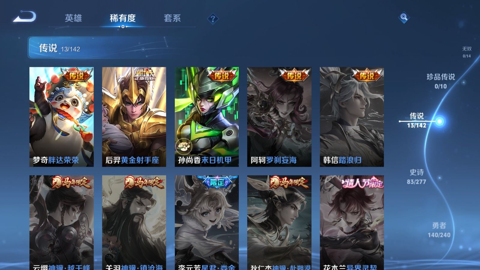 WZCMW4303518王者荣耀账号详情图7