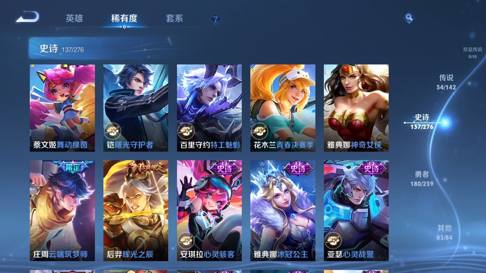 WZCMW4303229王者荣耀账号详情图19