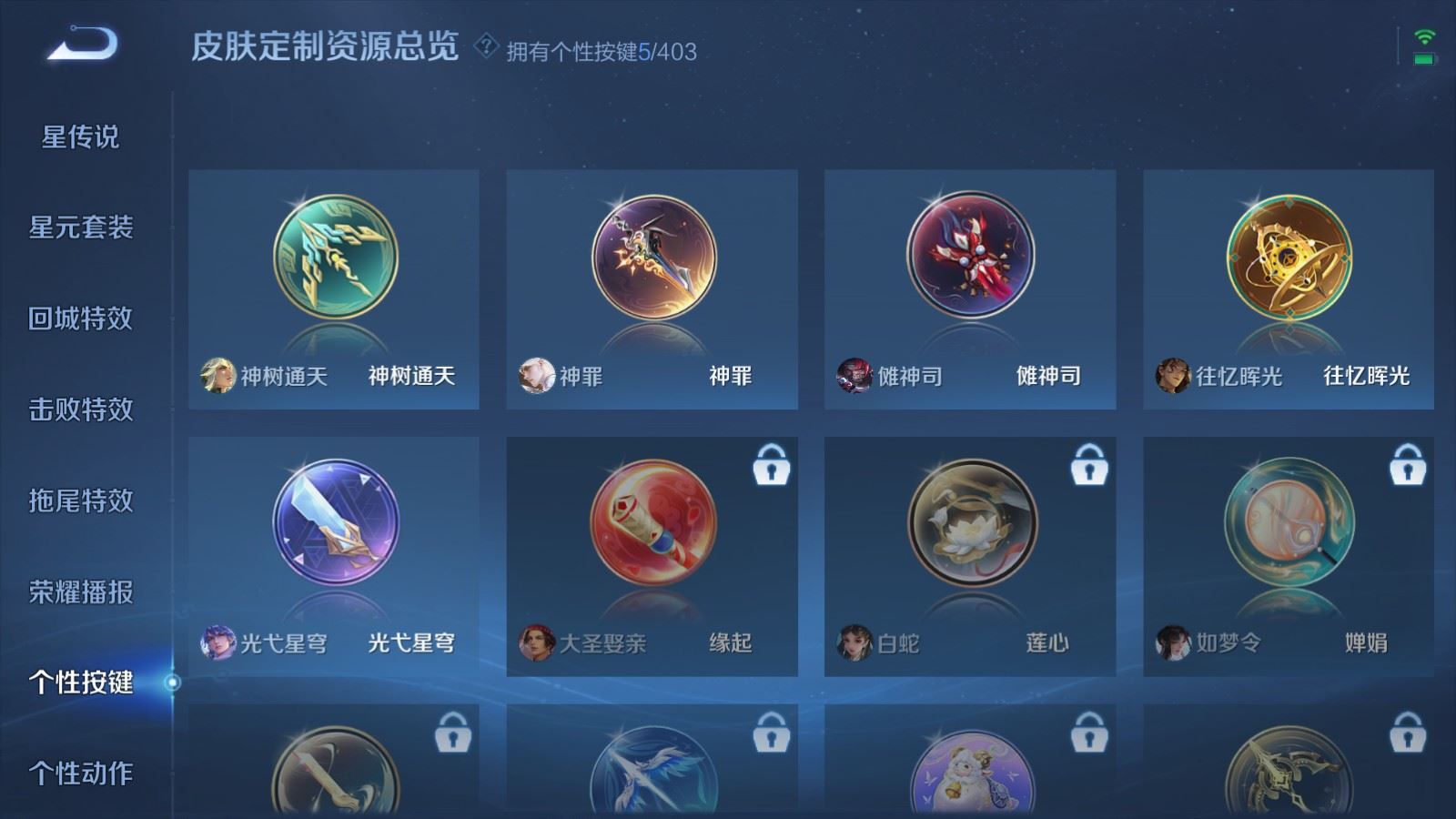 WZCMW4303577王者荣耀账号详情图21