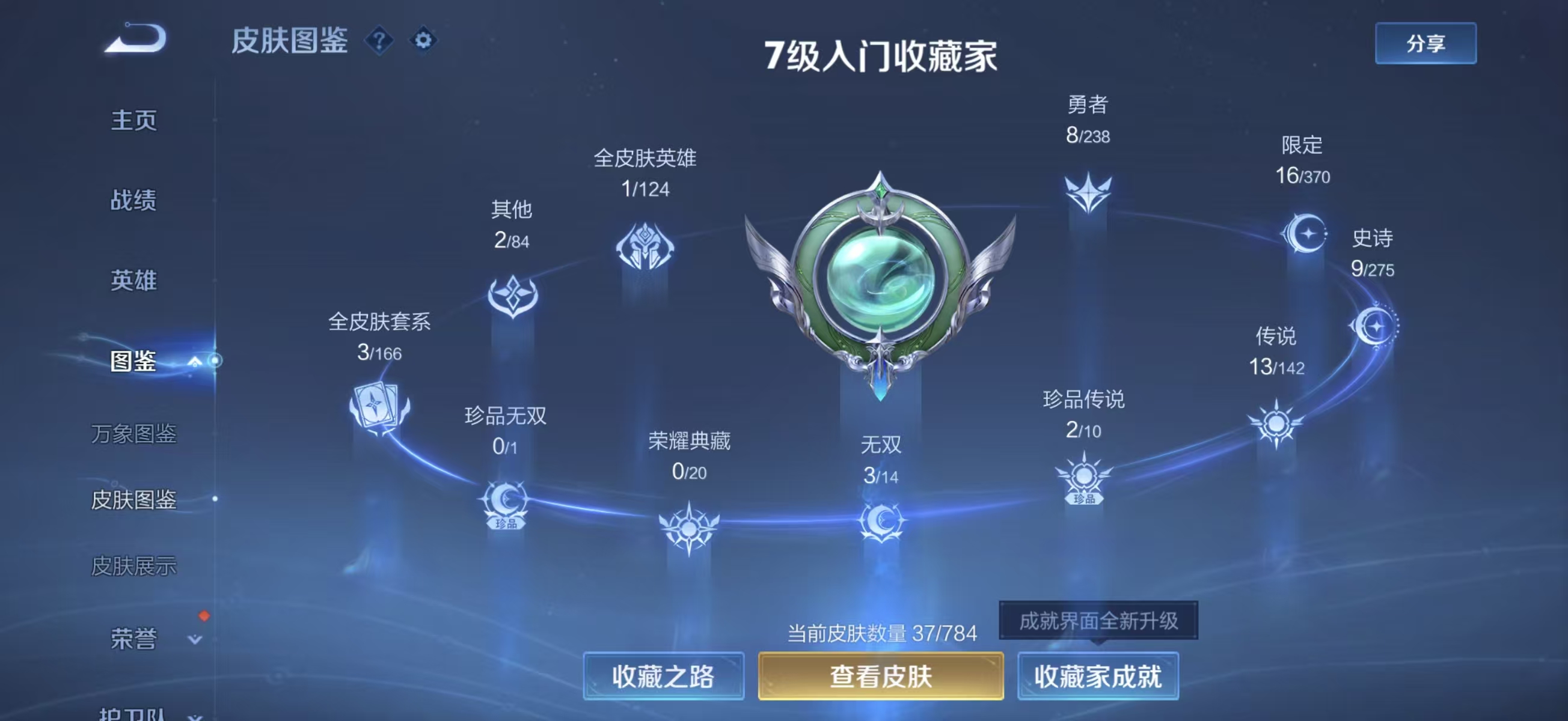 WZCMW4303431王者荣耀账号详情图2