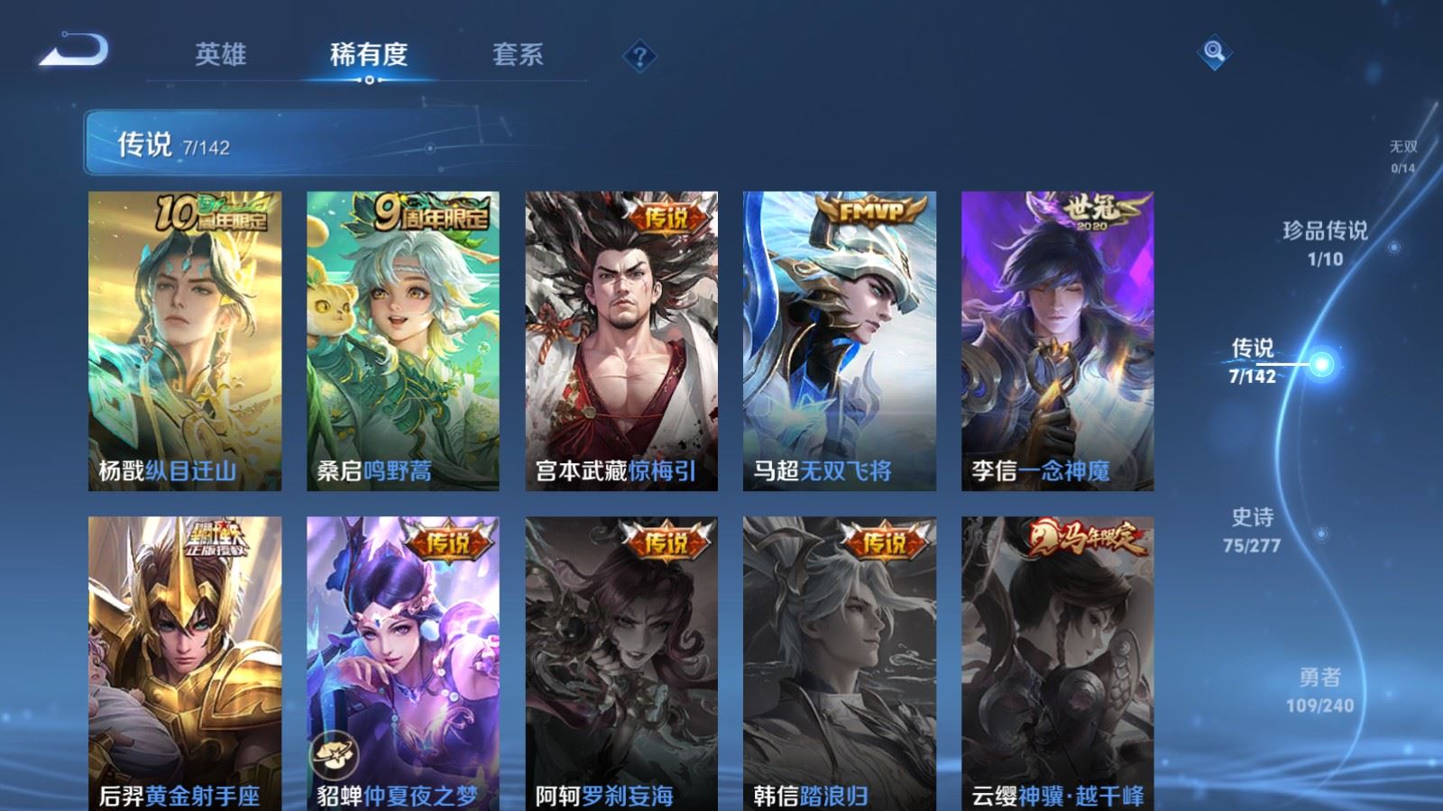 WZCMW4303566王者荣耀账号详情图6