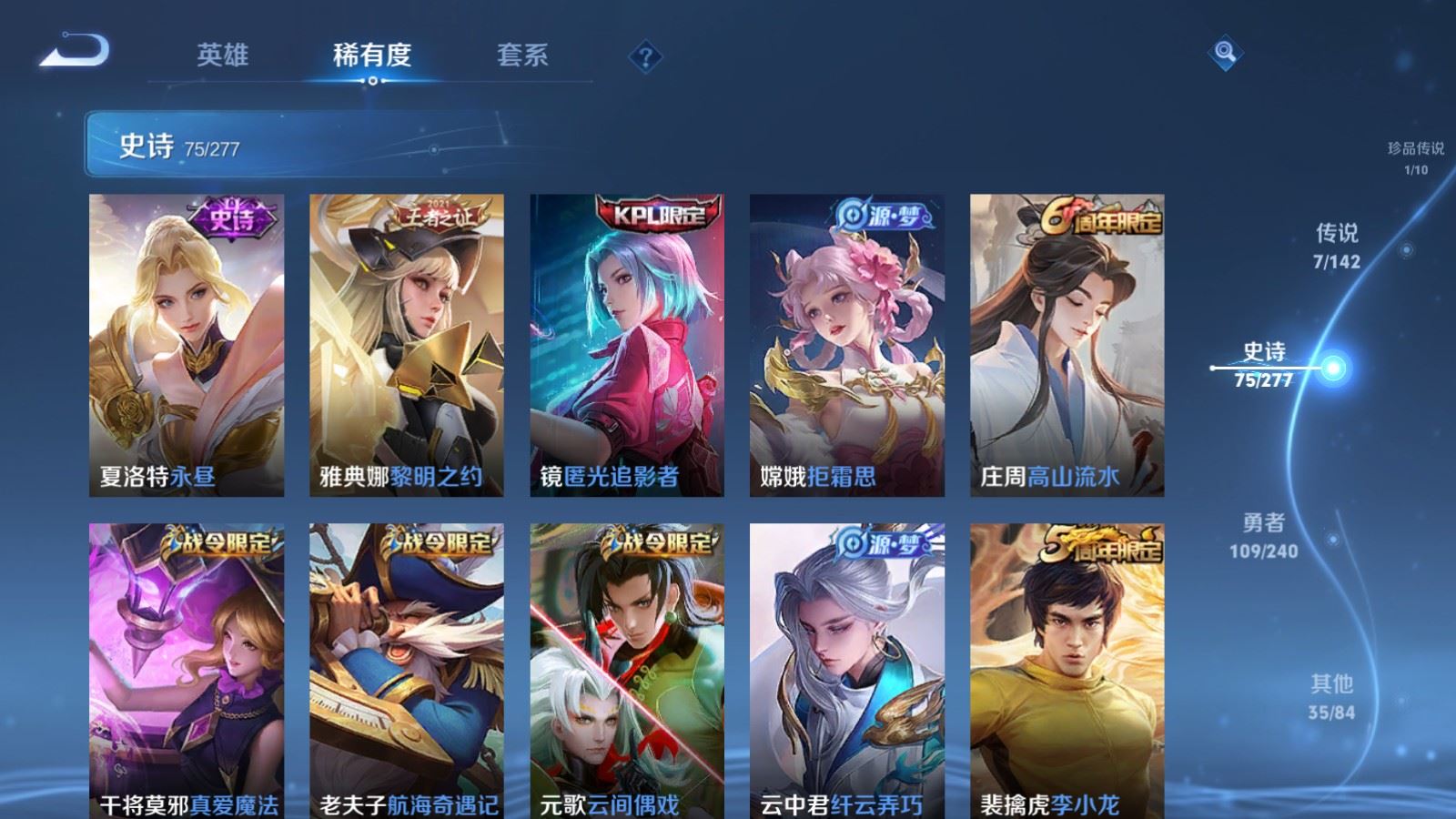 WZCMW4303566王者荣耀账号详情图9