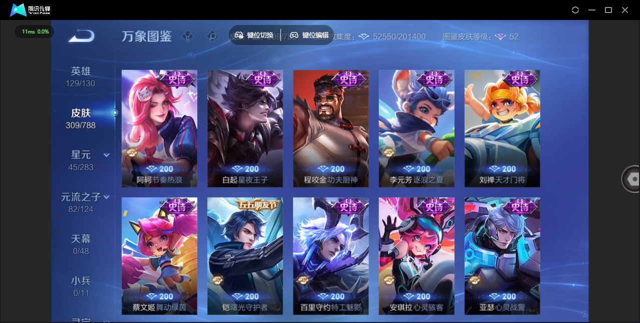 WZLX4280131王者荣耀账号详情图19 WZLX4280131王者荣耀账号详情图19