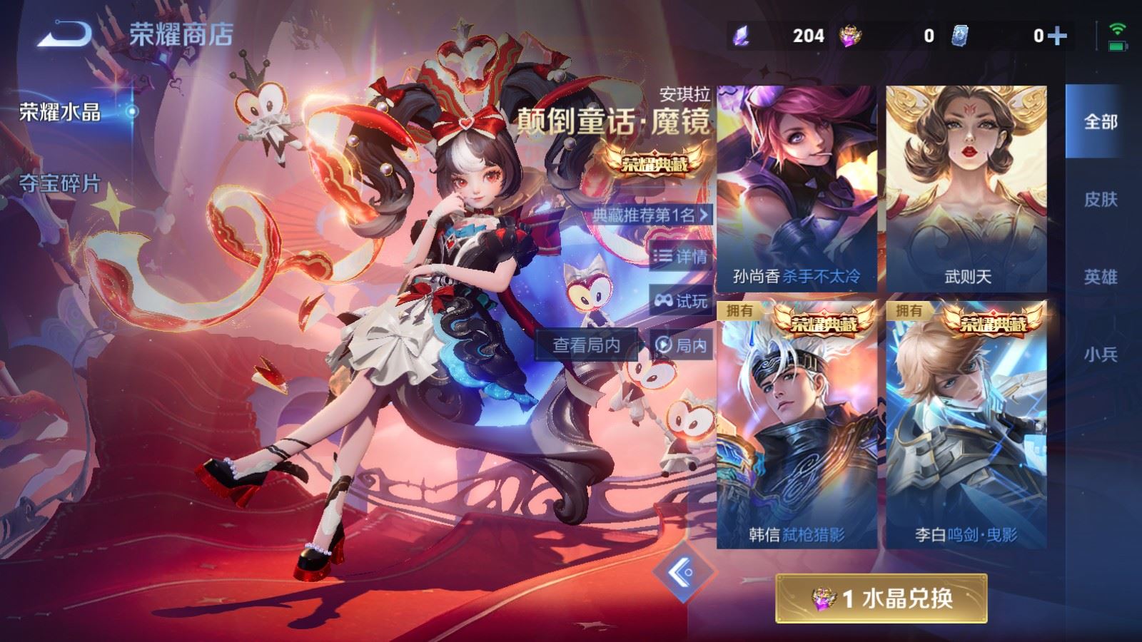 WZCMW4303229王者荣耀账号详情图30