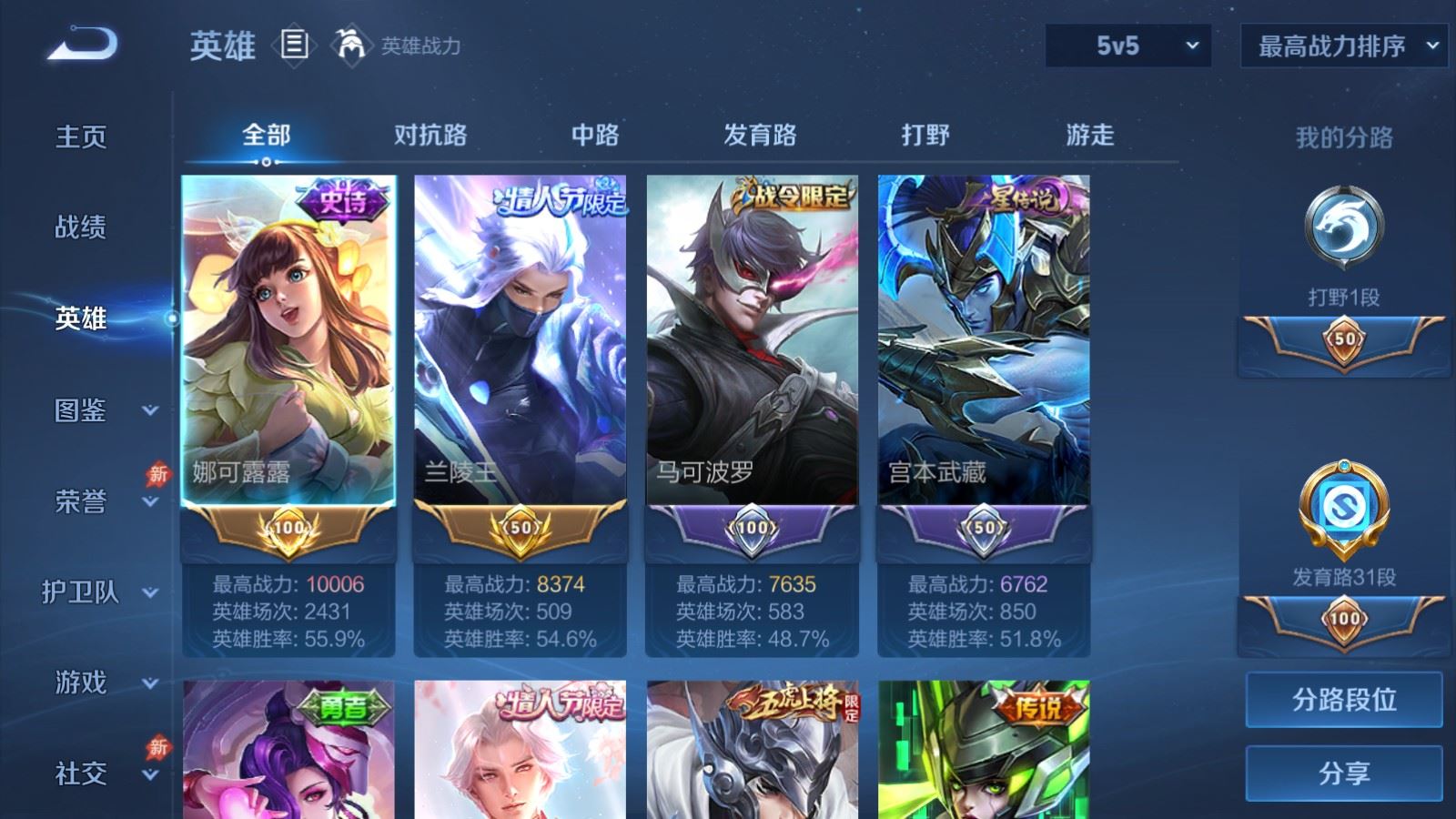 WZCMW4303763王者荣耀账号详情图2