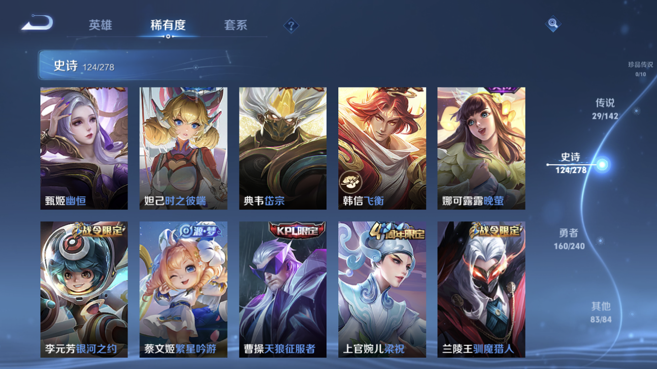 WZZM4283794王者荣耀账号详情图15