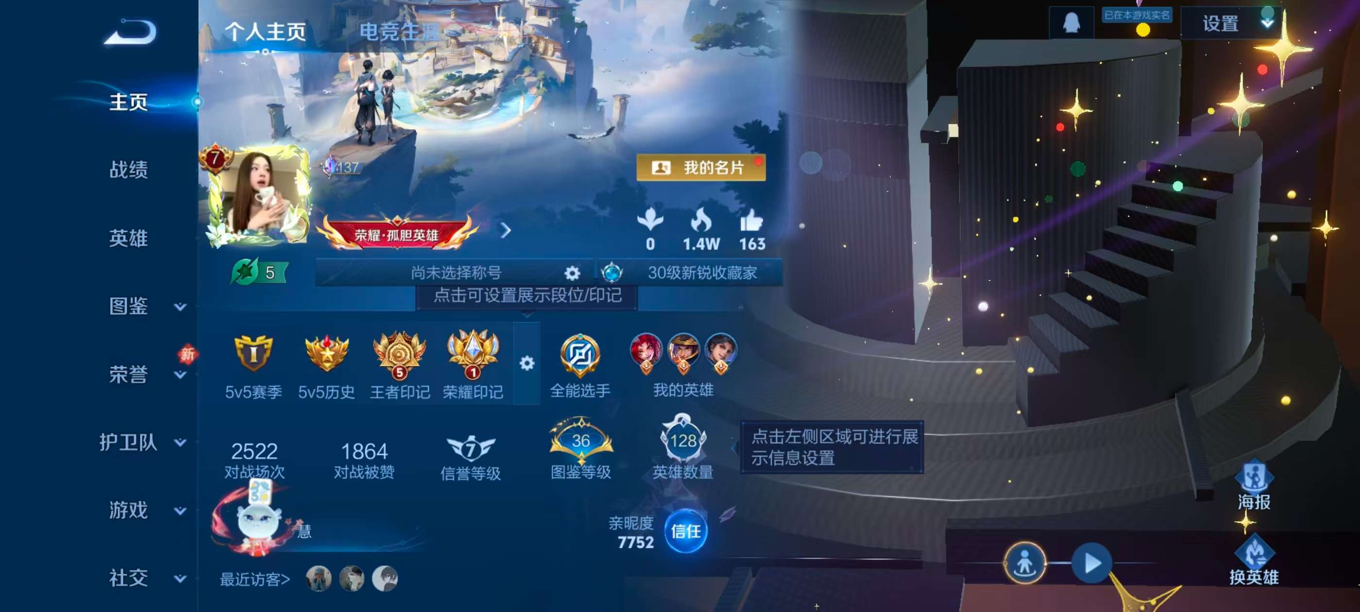 WZCMW4303405王者荣耀账号详情图1