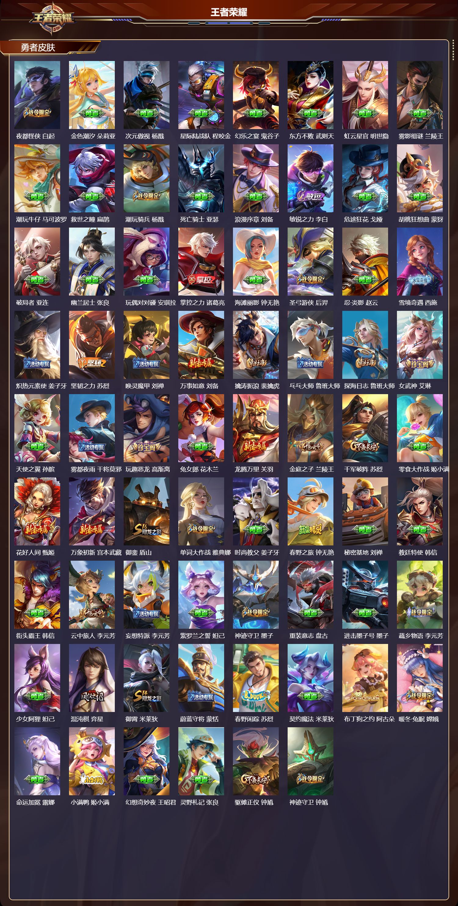 WZCMW4302233王者荣耀账号详情图10