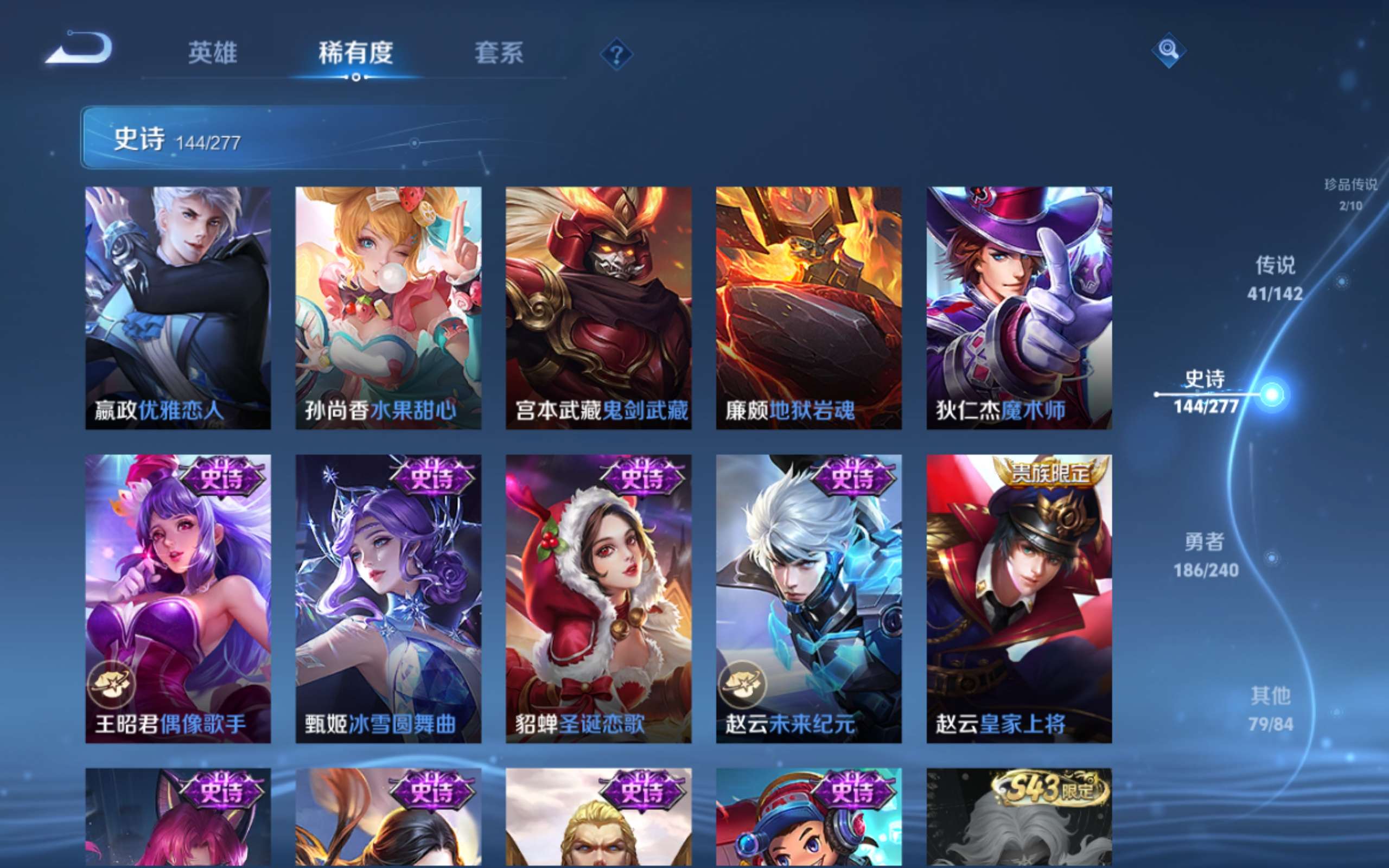 WZCMW4303660王者荣耀账号详情图26