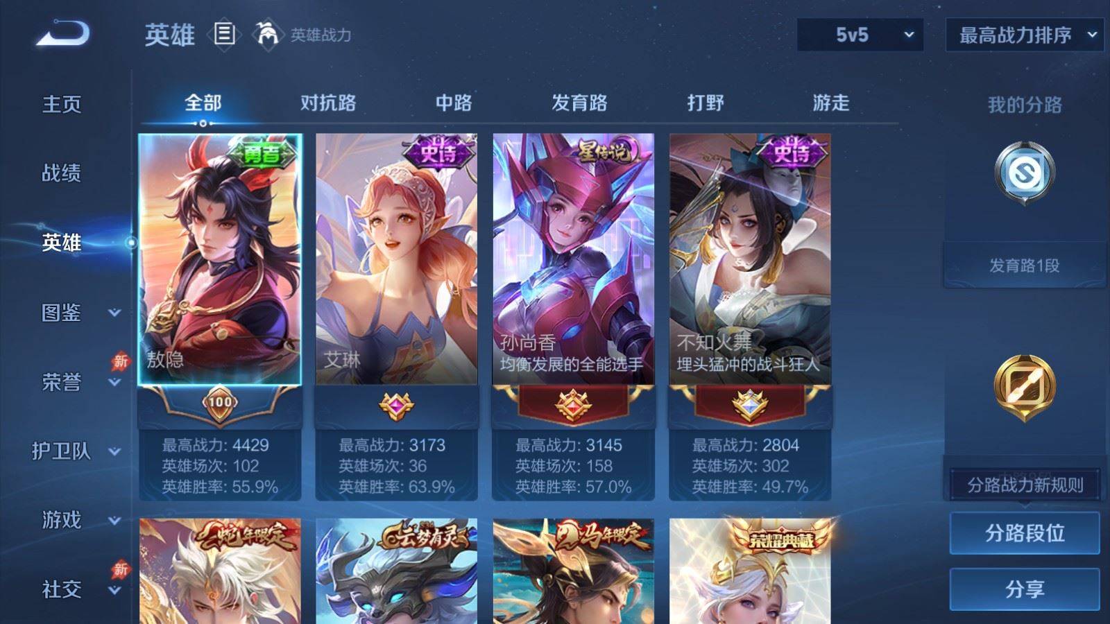 WZCMW4303657王者荣耀账号详情图2