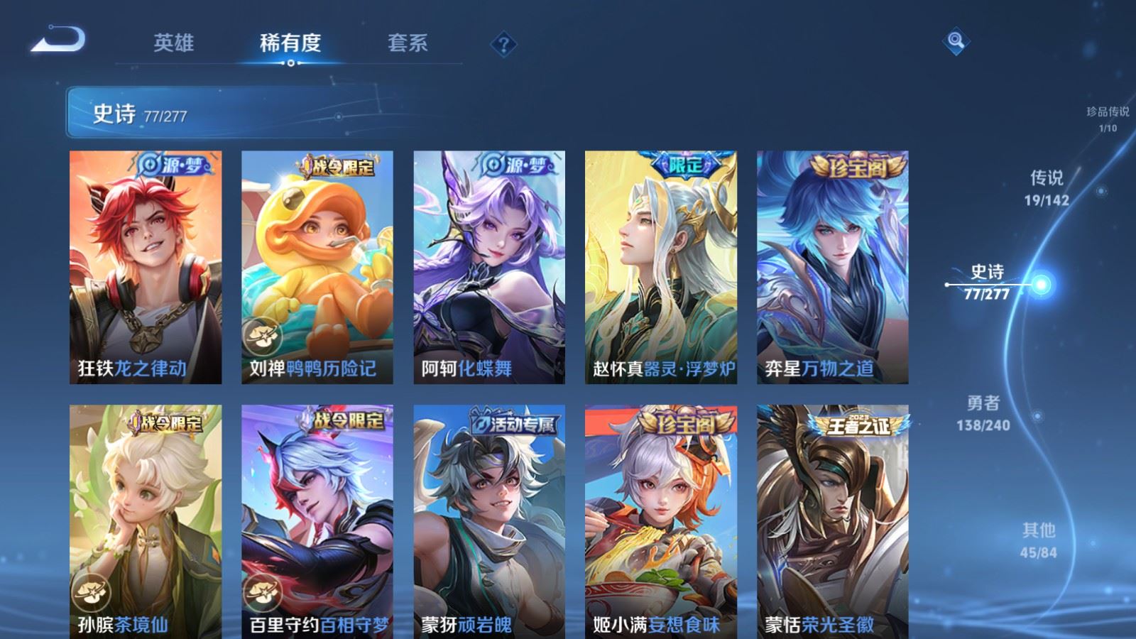 WZCMW4303286王者荣耀账号详情图11