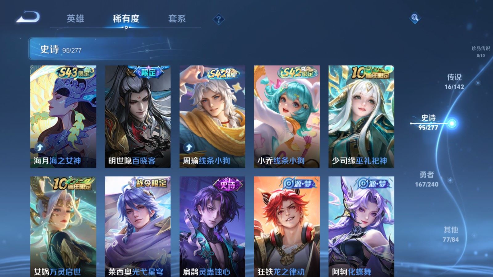 WZCMW4303339王者荣耀账号详情图8