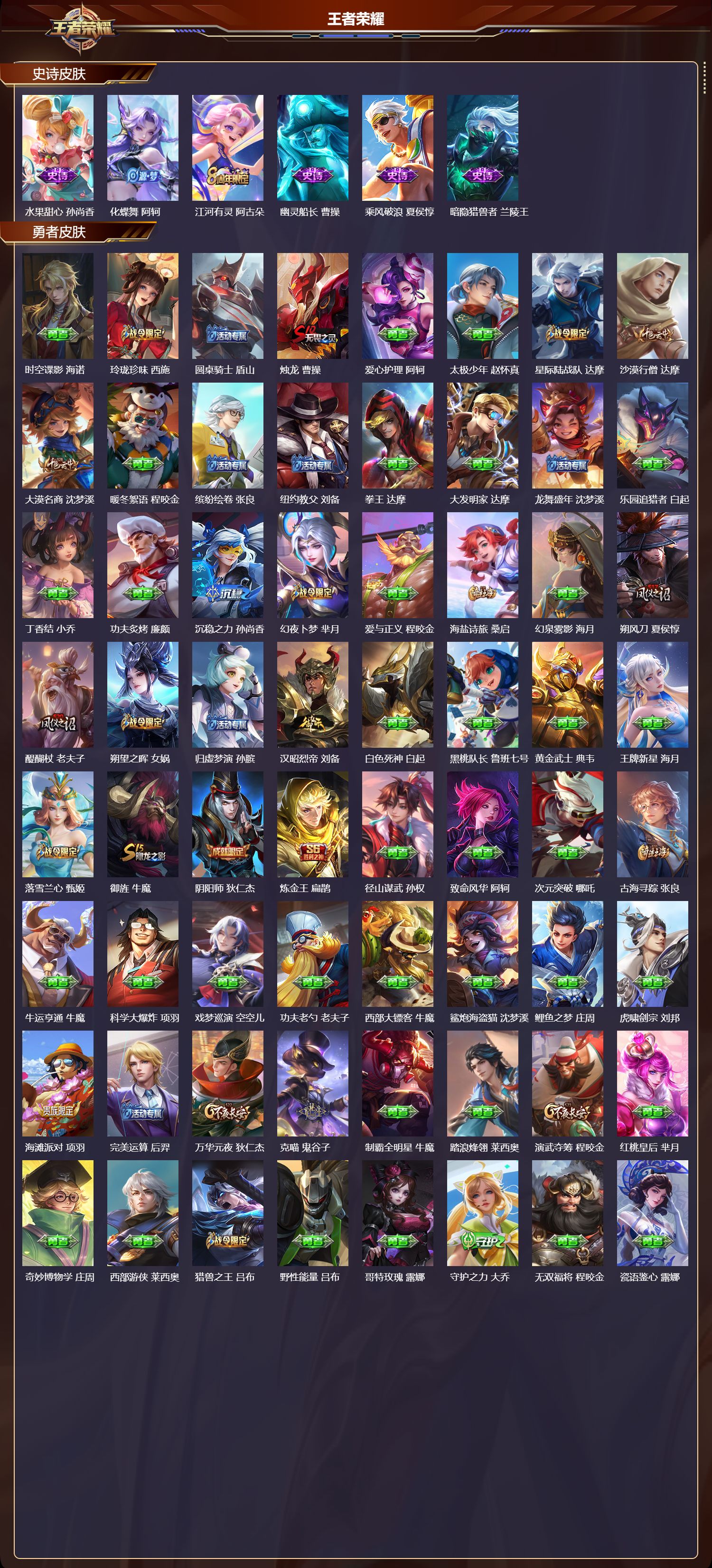 WZQM4278755王者荣耀账号详情图6 WZQM4278755王者荣耀账号详情图6