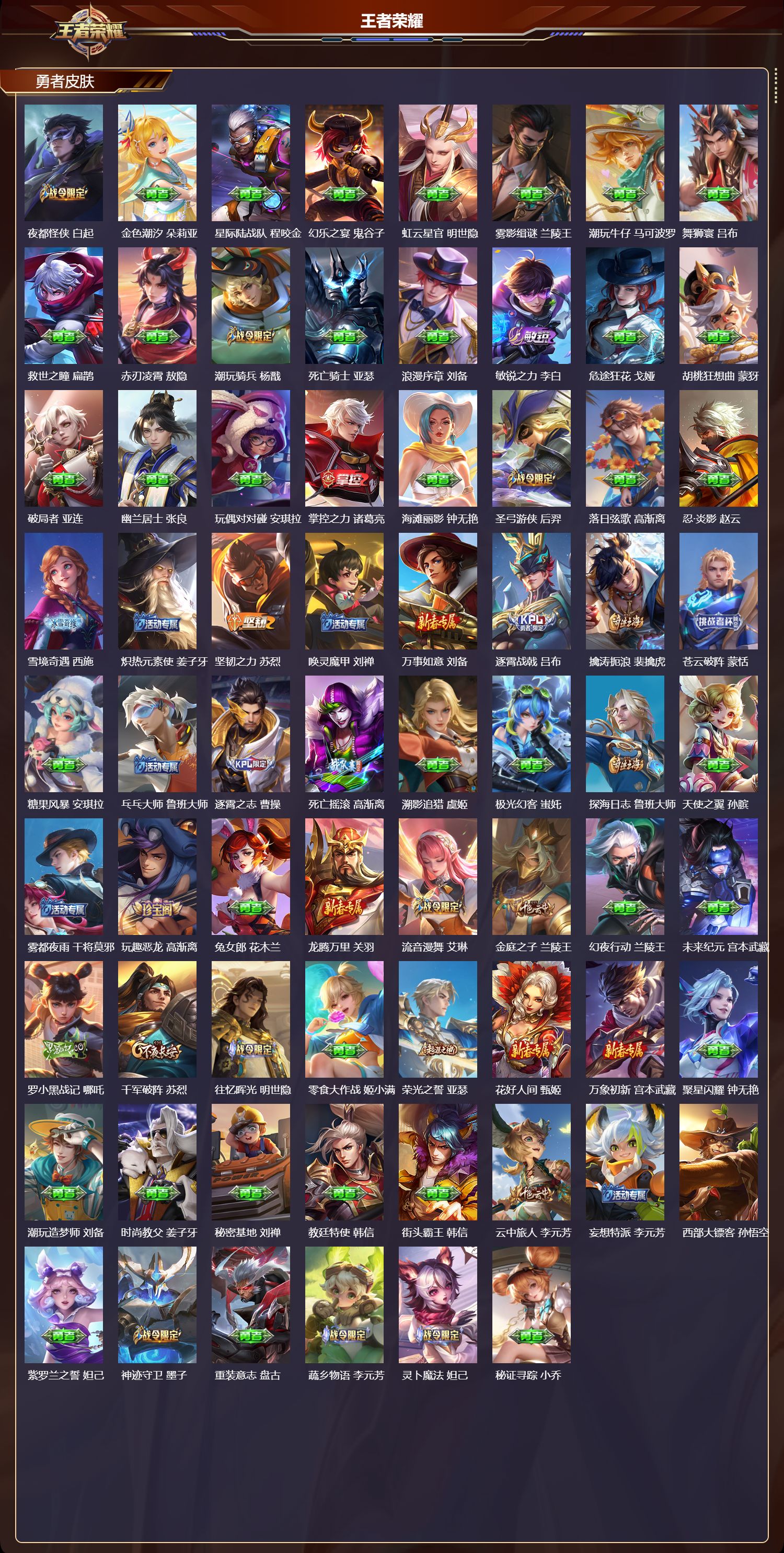 WZCMW4303593王者荣耀账号详情图8