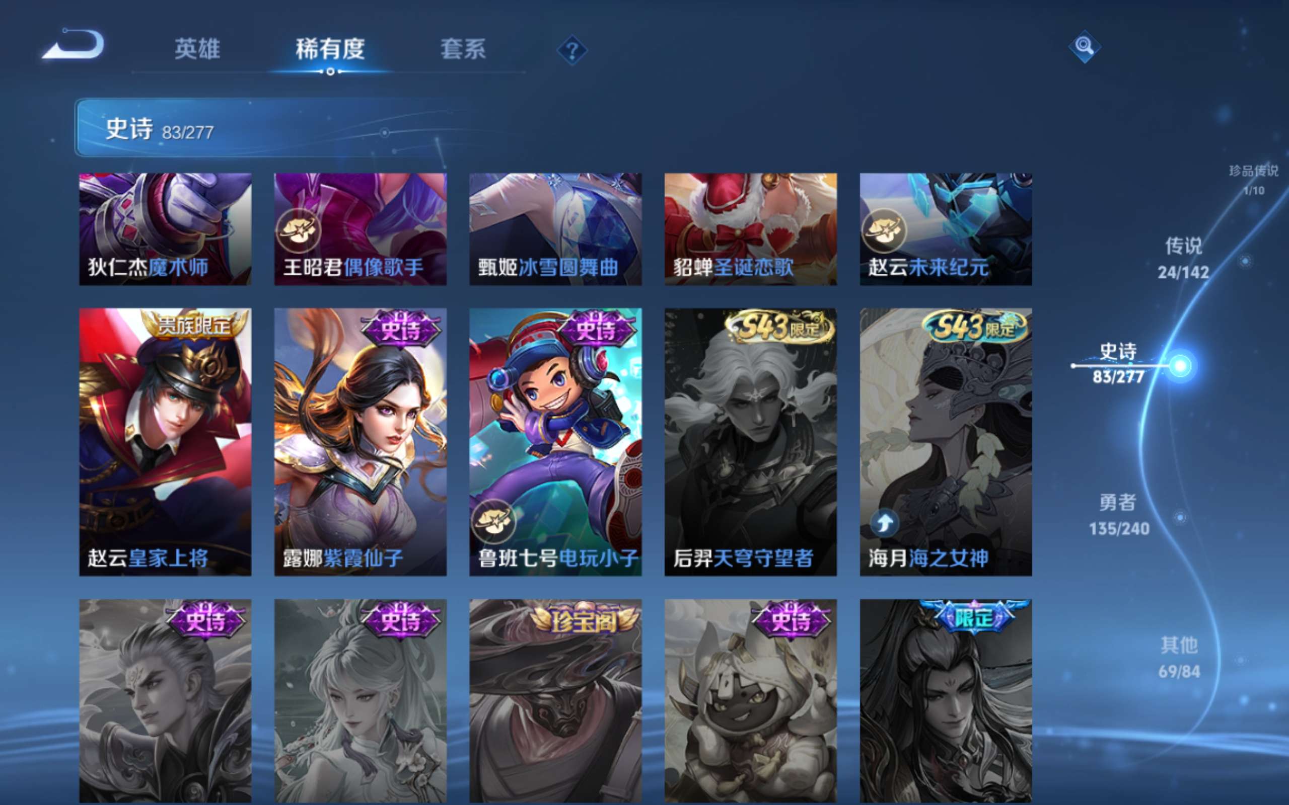 WZCMW4303812王者荣耀账号详情图18