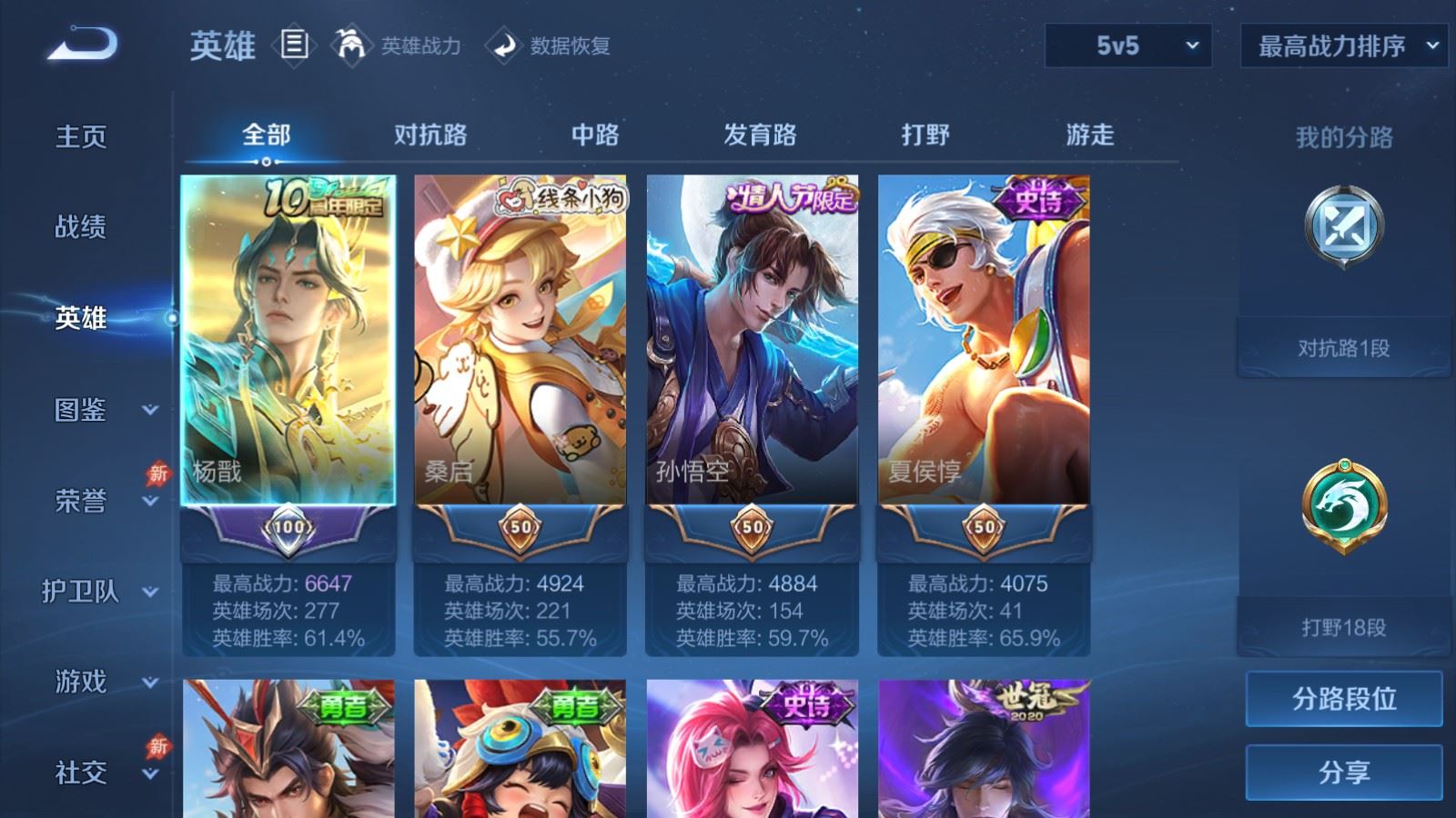 WZCMW4303518王者荣耀账号详情图2