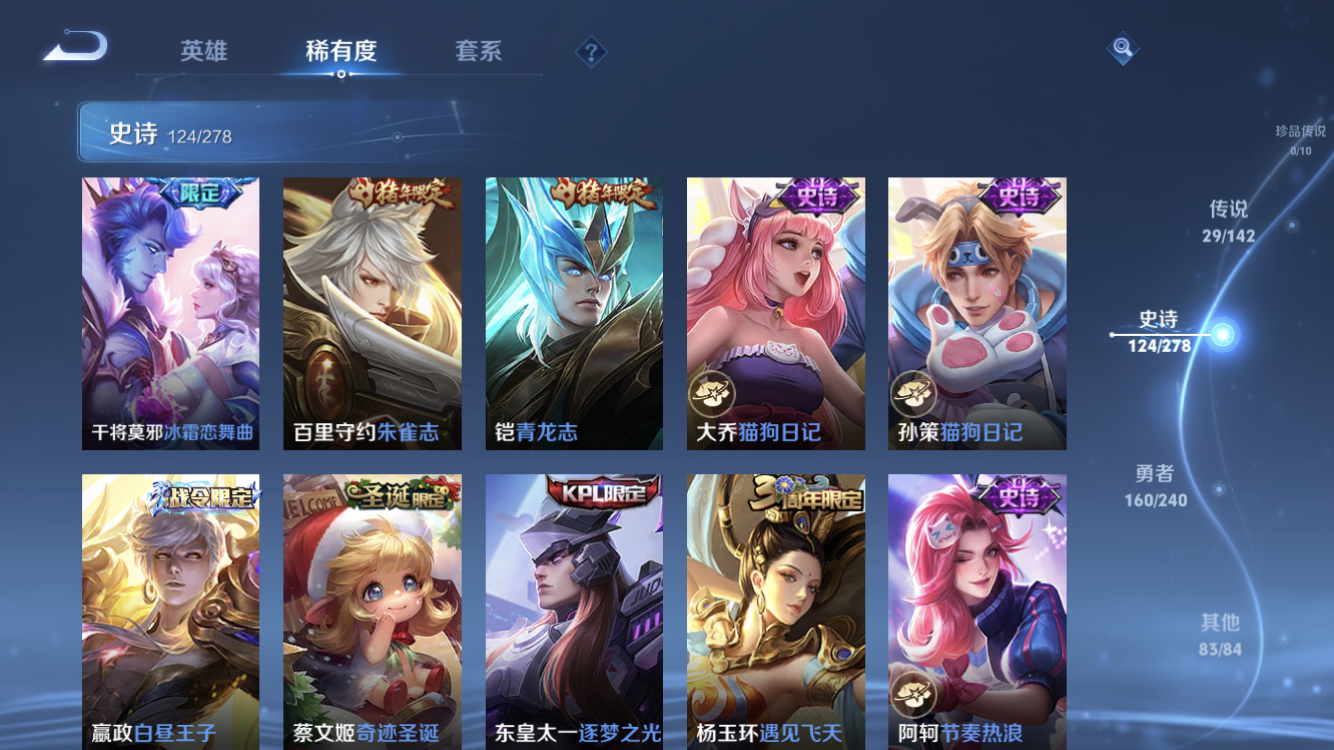 WZZM4283794王者荣耀账号详情图17