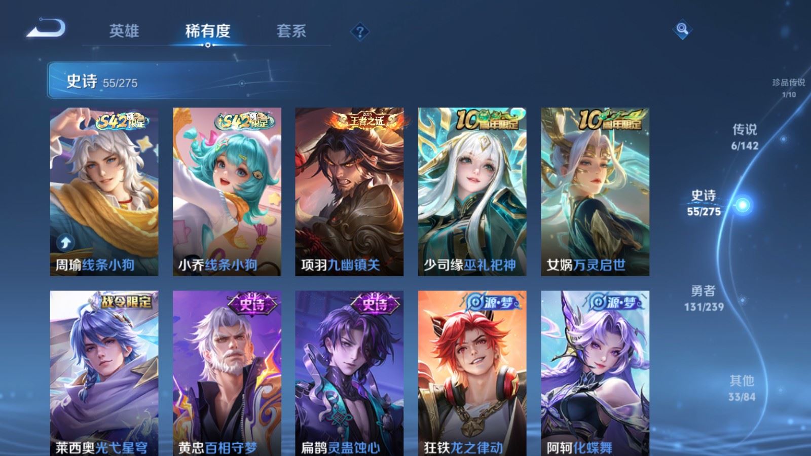 WZCMW4303234王者荣耀账号详情图7