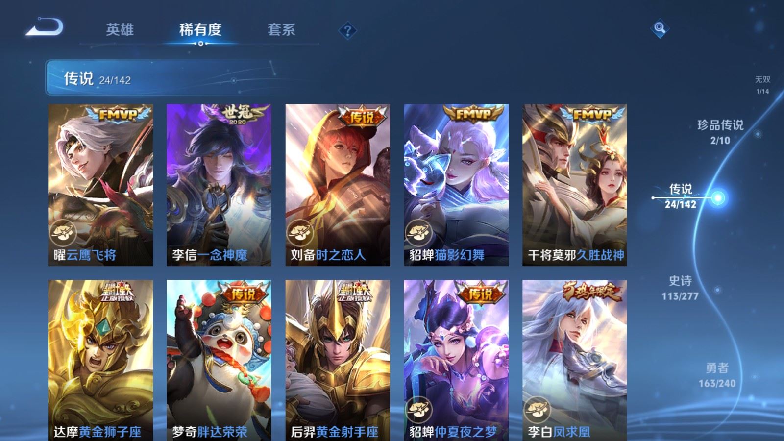 WZCMW4303726王者荣耀账号详情图8