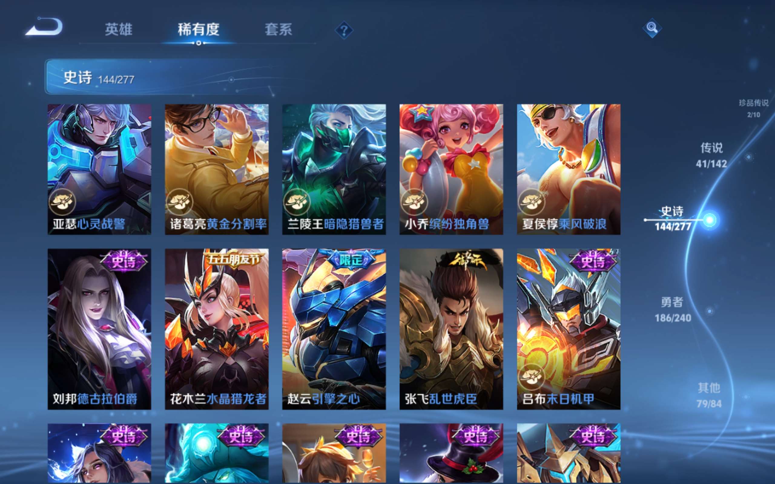 WZCMW4303660王者荣耀账号详情图24