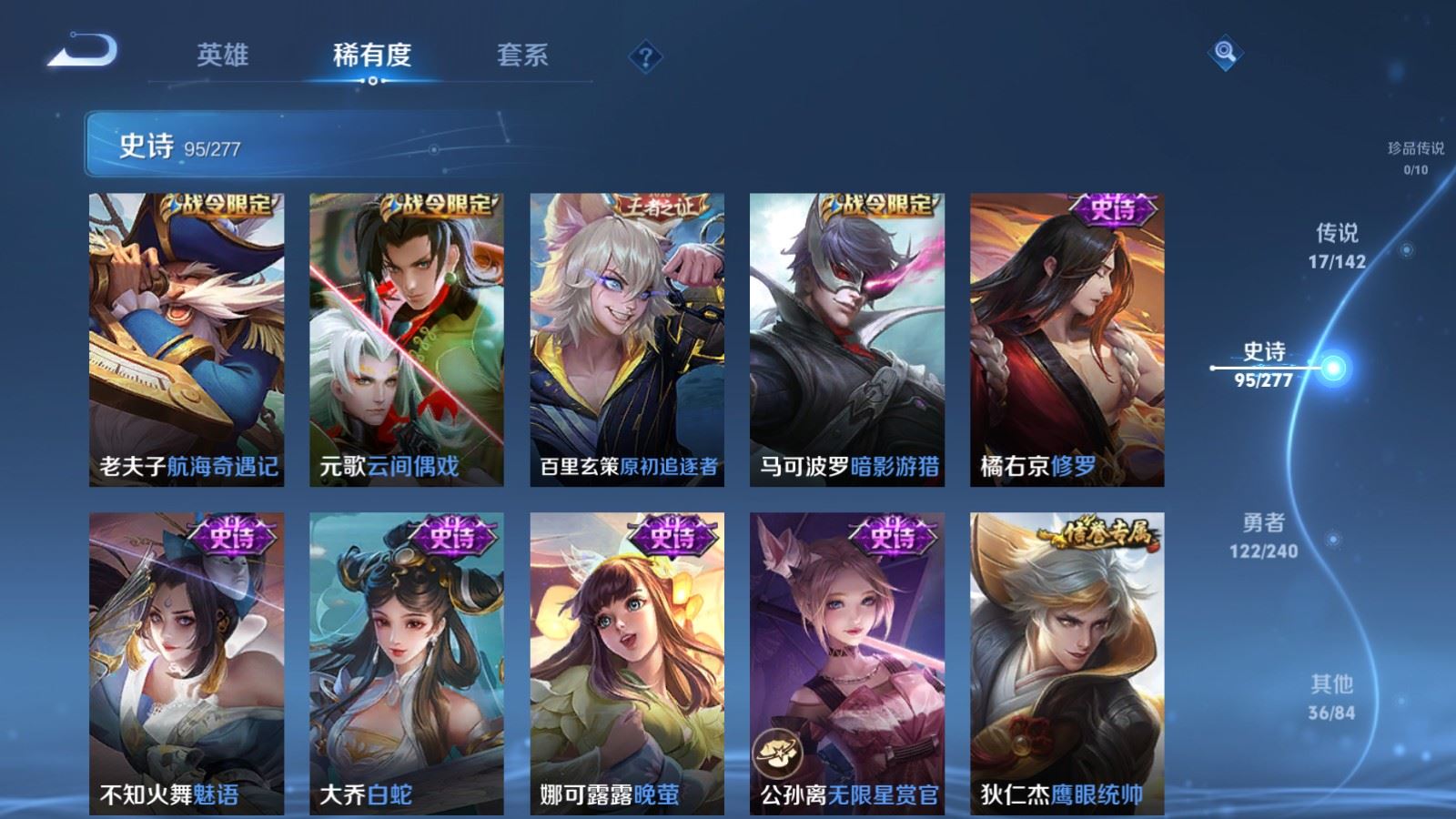 WZCMW4303546王者荣耀账号详情图11