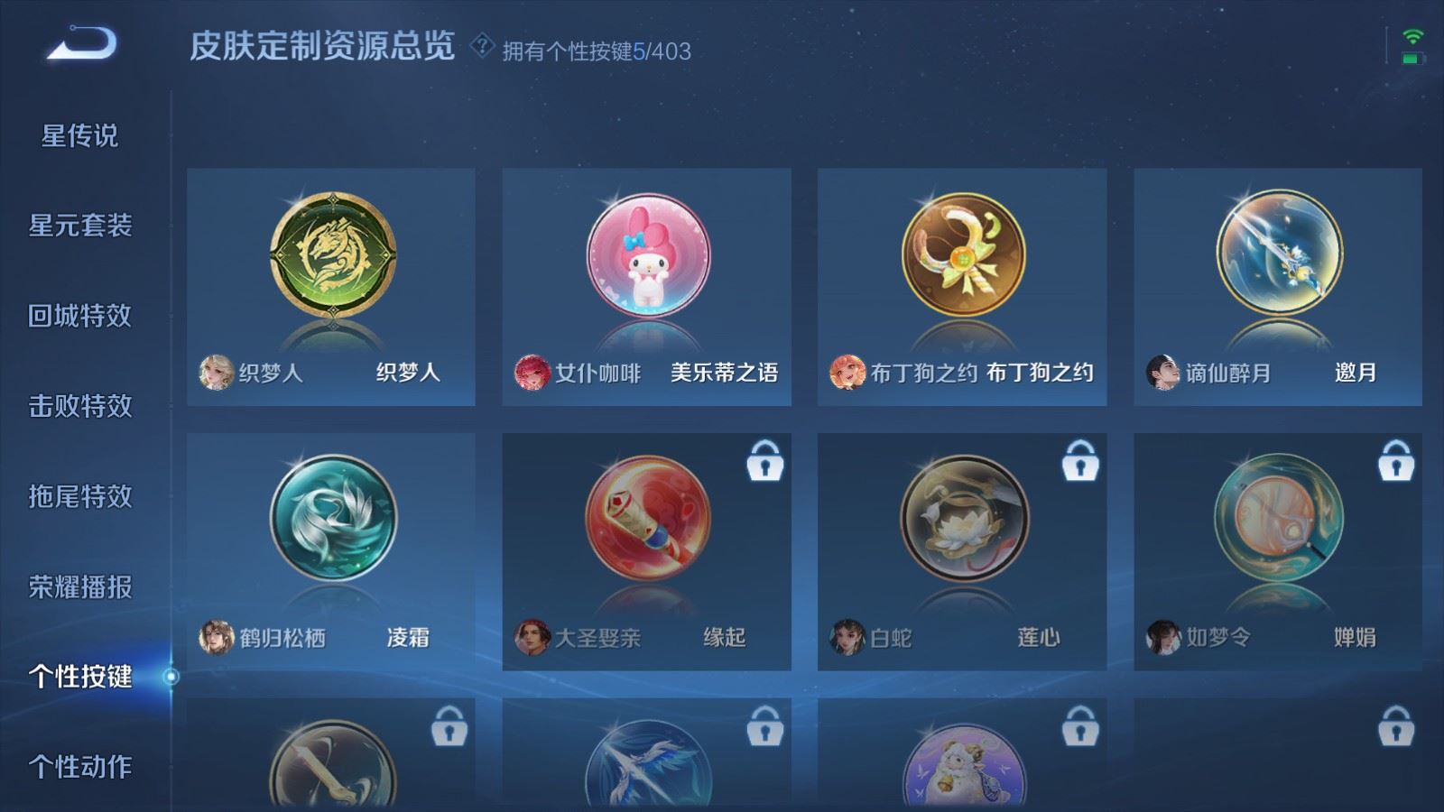 WZCMW4303638王者荣耀账号详情图19