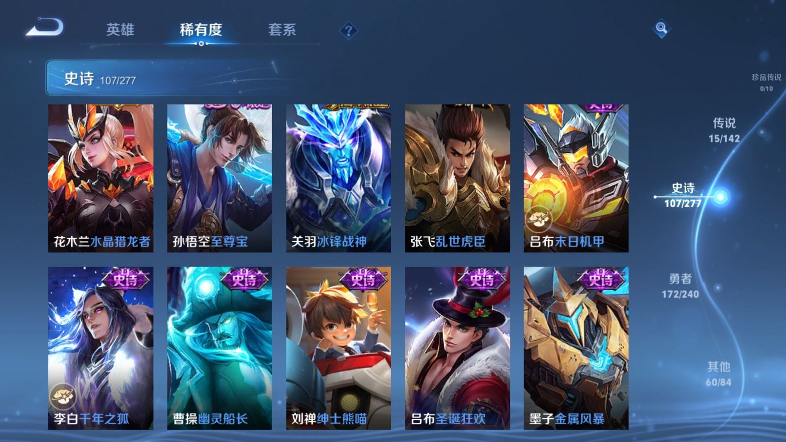 WZCMW4303735王者荣耀账号详情图16