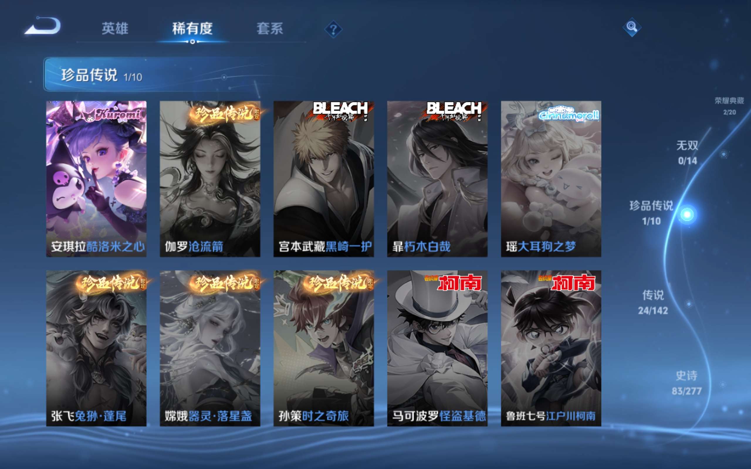 WZCMW4303812王者荣耀账号详情图6