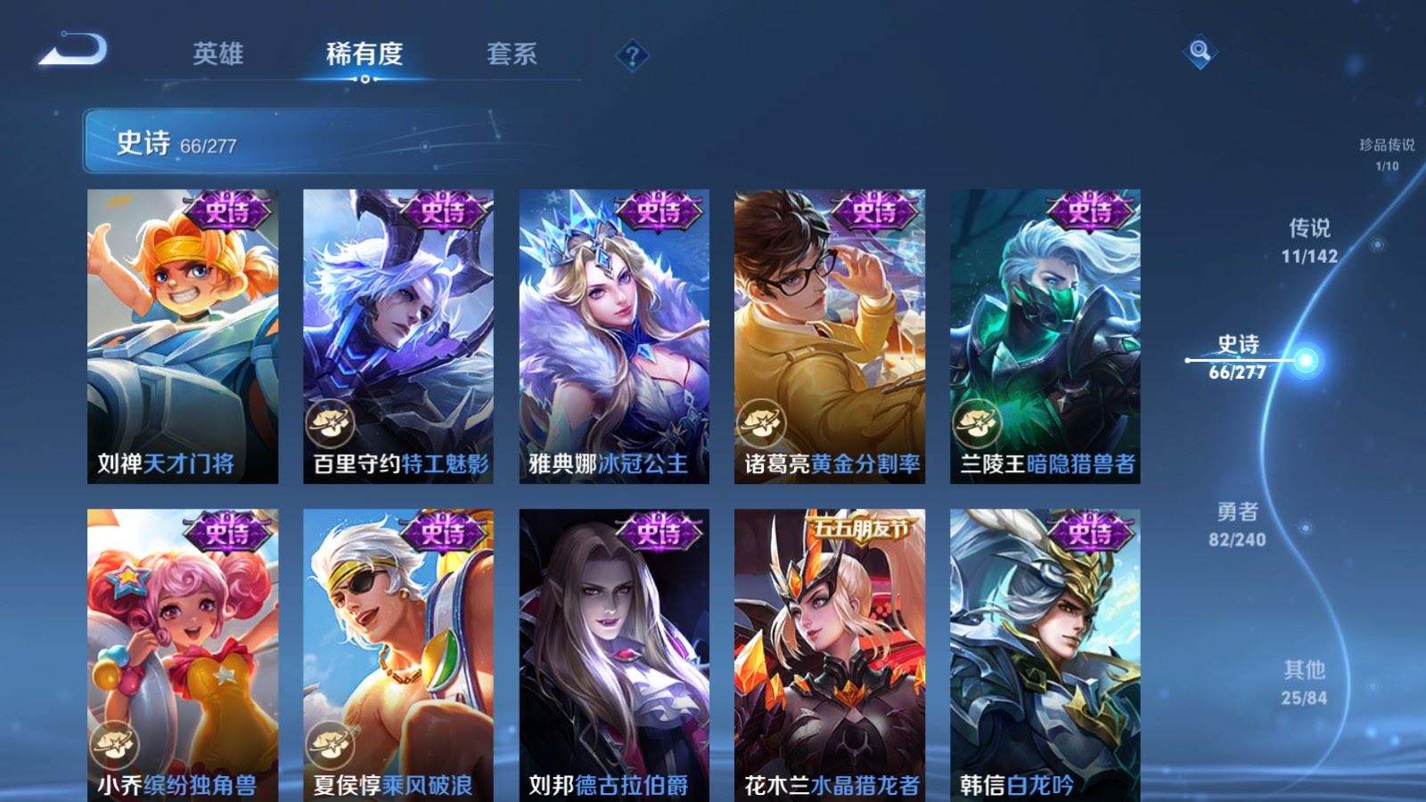 WZCMW4303657王者荣耀账号详情图13