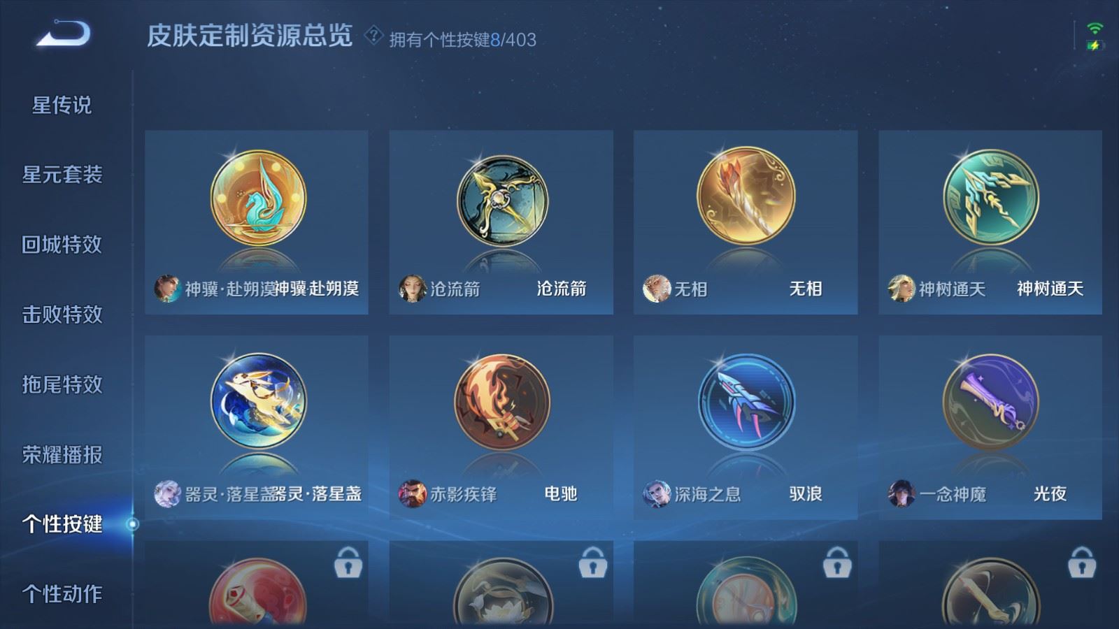 WZCMW4303726王者荣耀账号详情图25