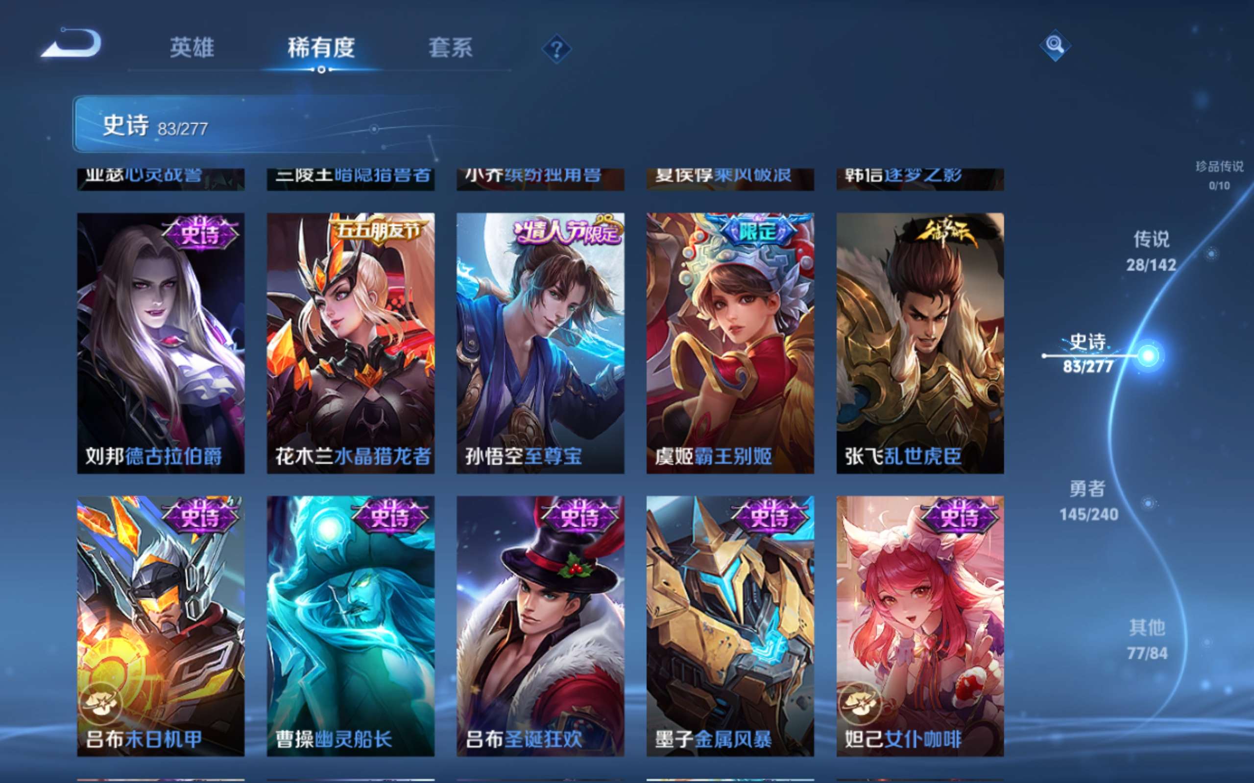 WZCMW4303373王者荣耀账号详情图15