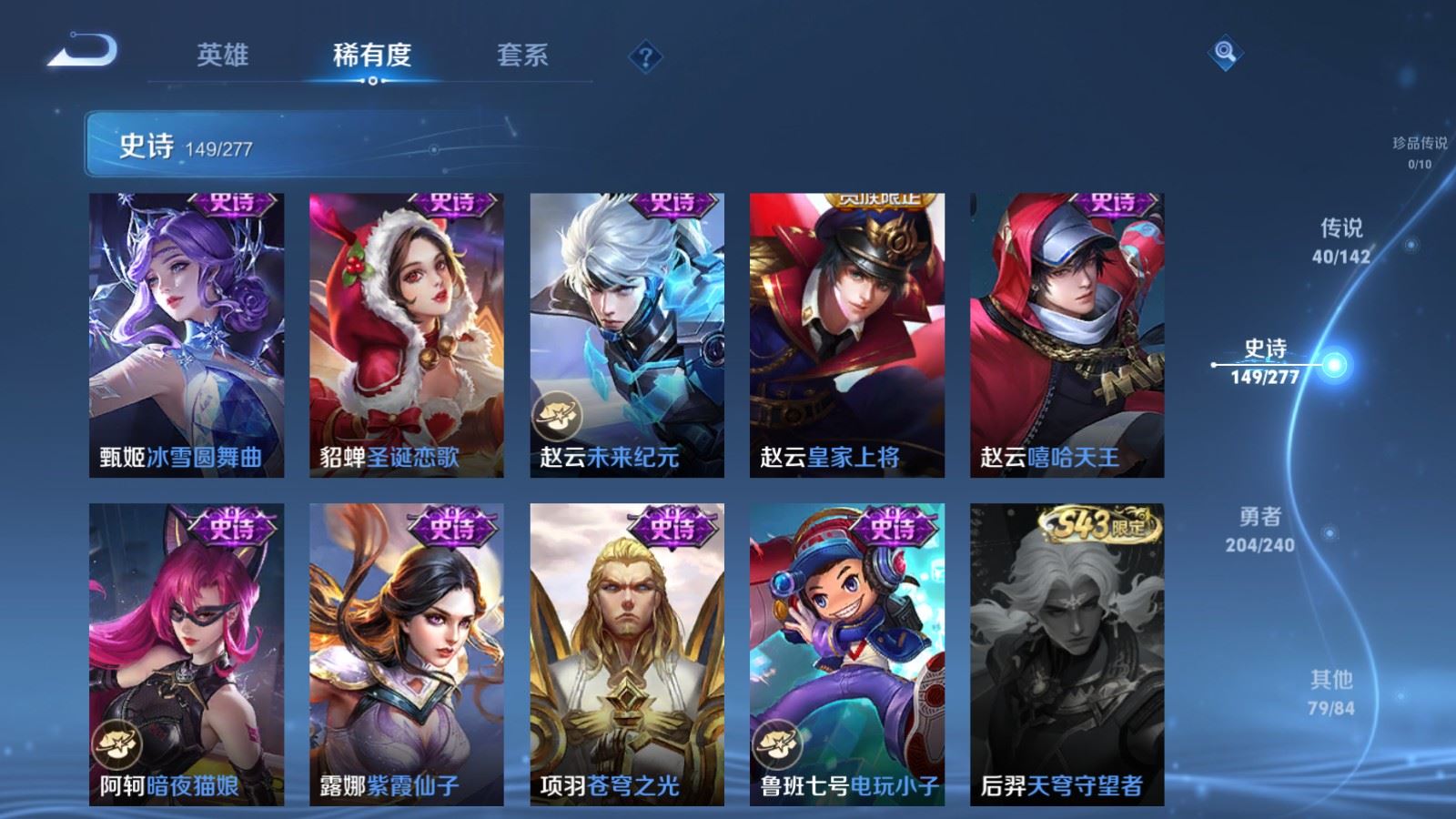 WZCMW4303505王者荣耀账号详情图25