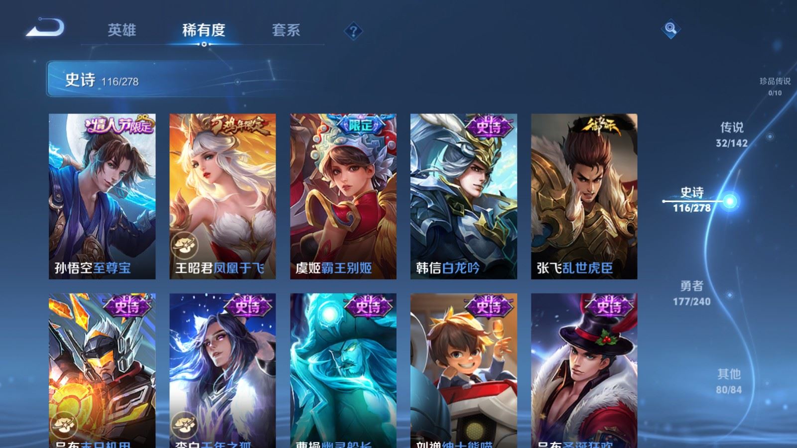 WZCMW4303377王者荣耀账号详情图19