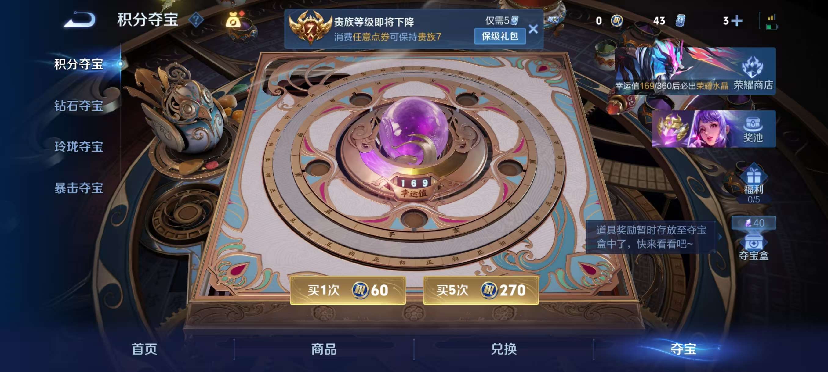 WZCMW4303112王者荣耀账号详情图3 WZCMW4303112王者荣耀账号详情图3