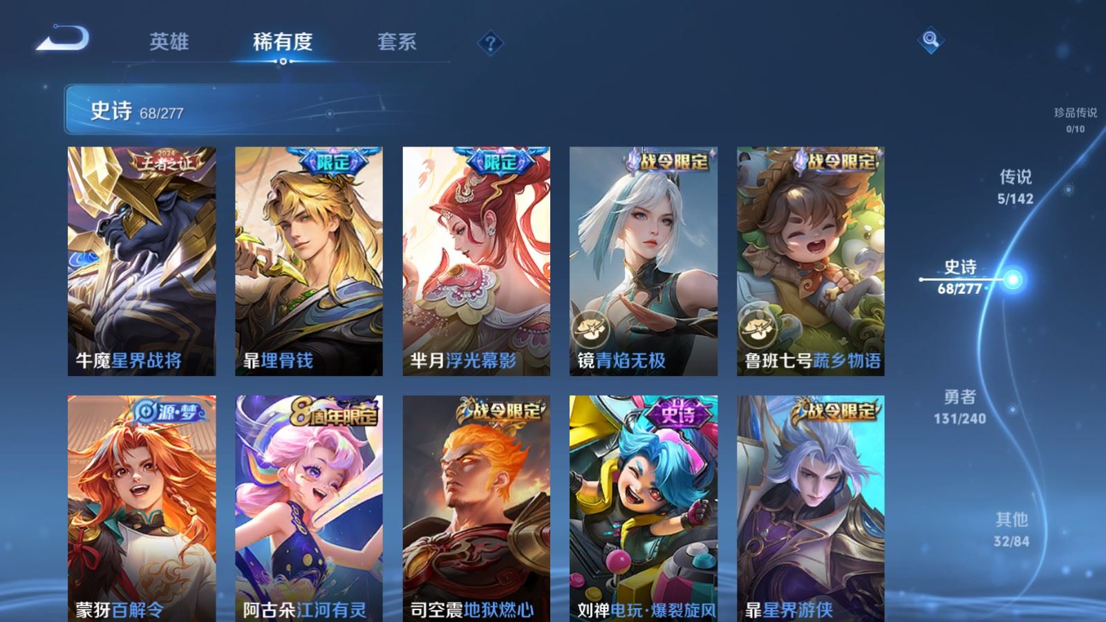 WZCMW4303618王者荣耀账号详情图9