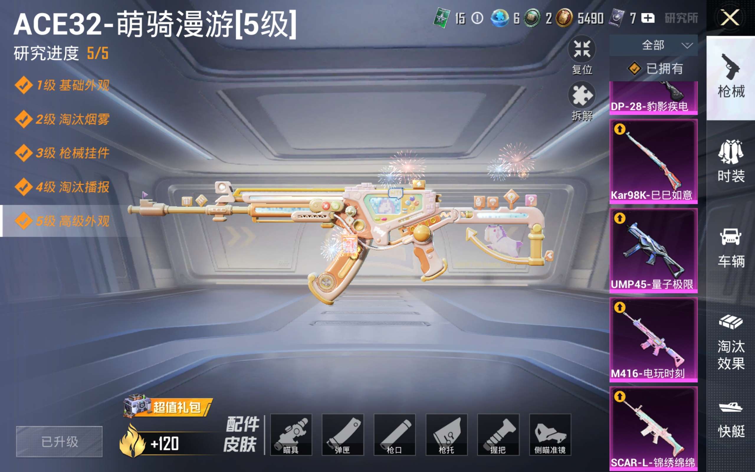 HPCMW4172216和平精英账号详情图13 HPCMW4172216和平精英账号详情图13