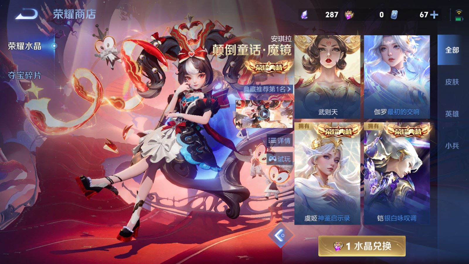 WZCMW4303505王者荣耀账号详情图31