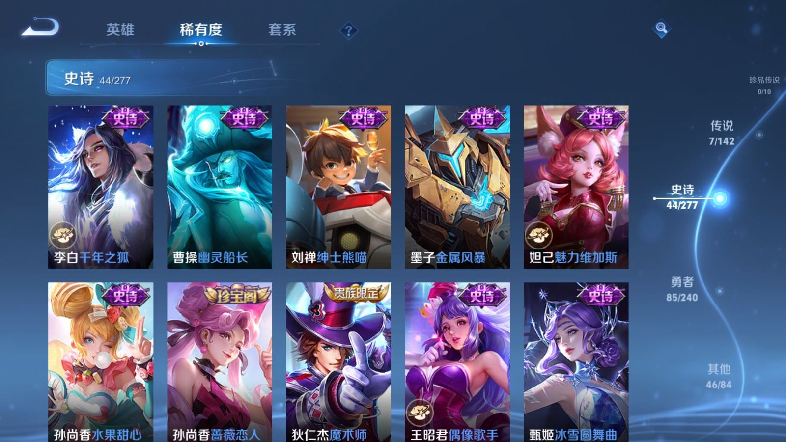 WZCMW4303255王者荣耀账号详情图10 WZCMW4303255王者荣耀账号详情图10