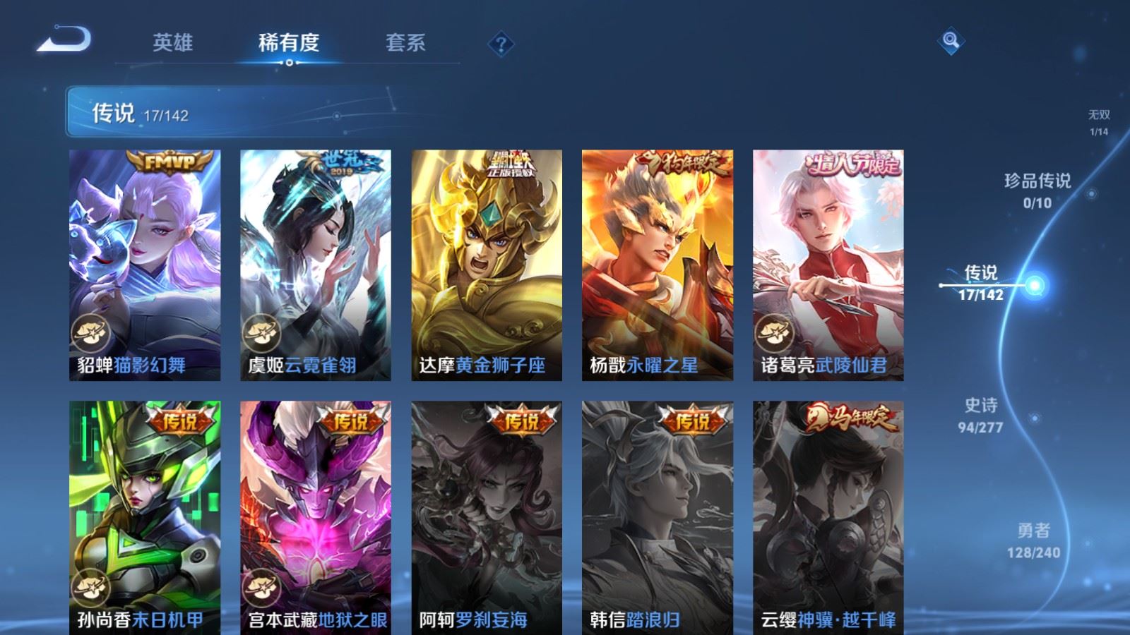 WZCMW4303763王者荣耀账号详情图8