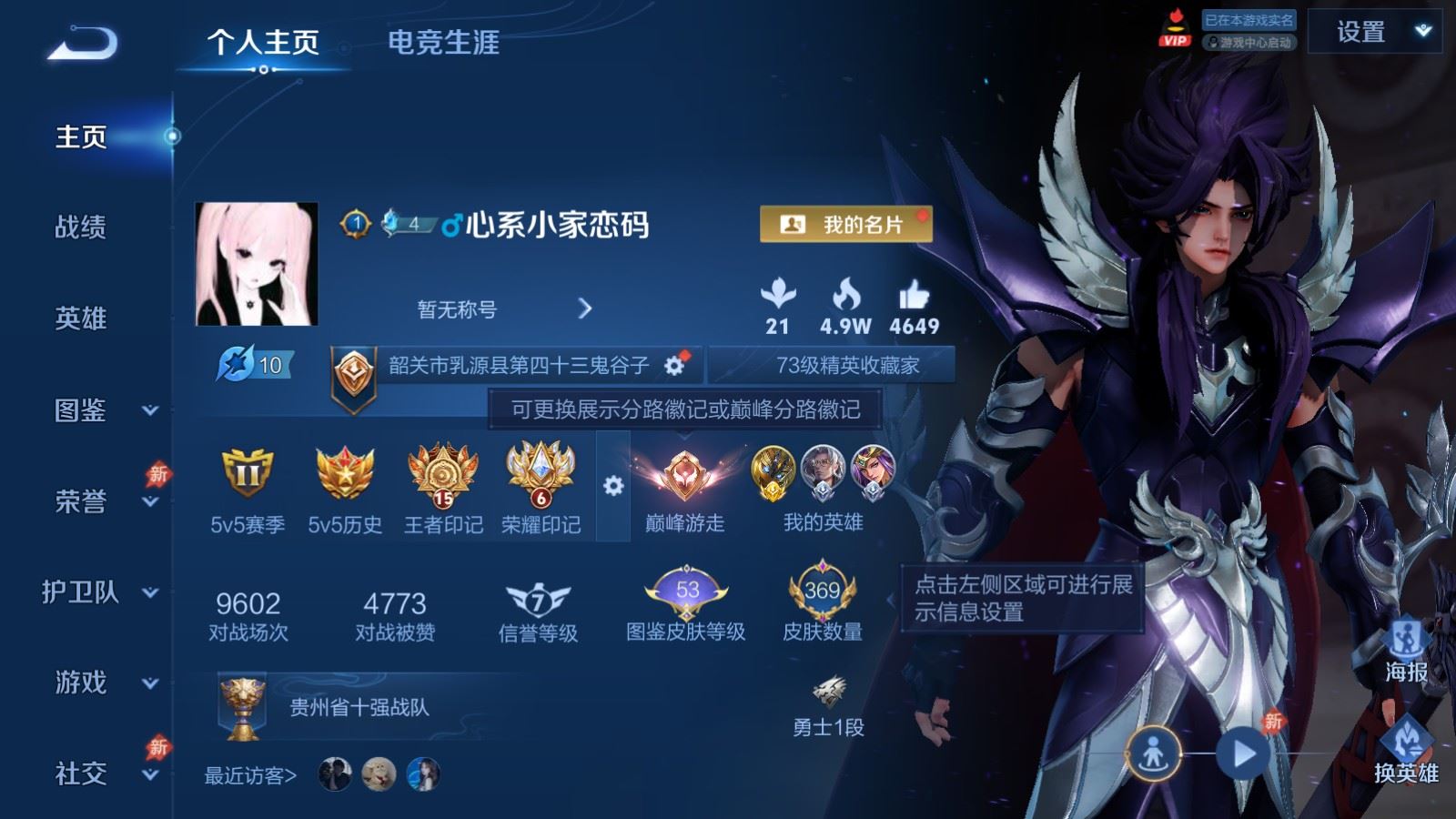 WZCMW4303412王者荣耀账号详情图1