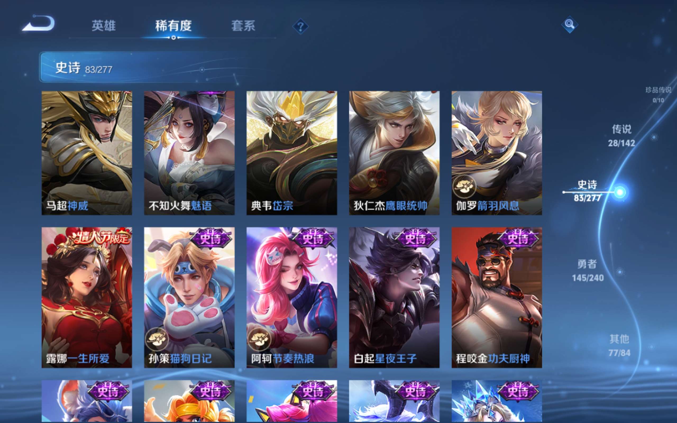 WZCMW4303373王者荣耀账号详情图13