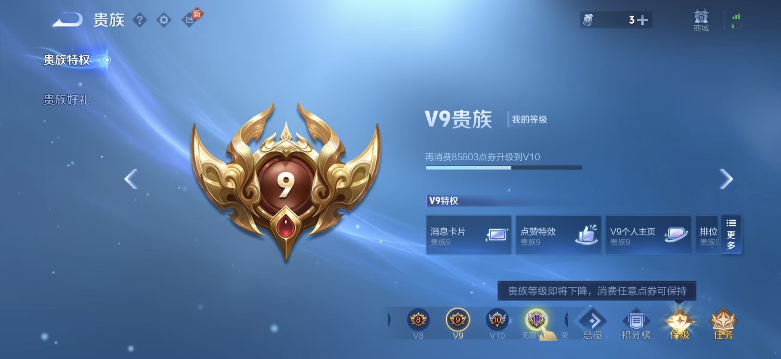 WZCMW4303593王者荣耀账号详情图4