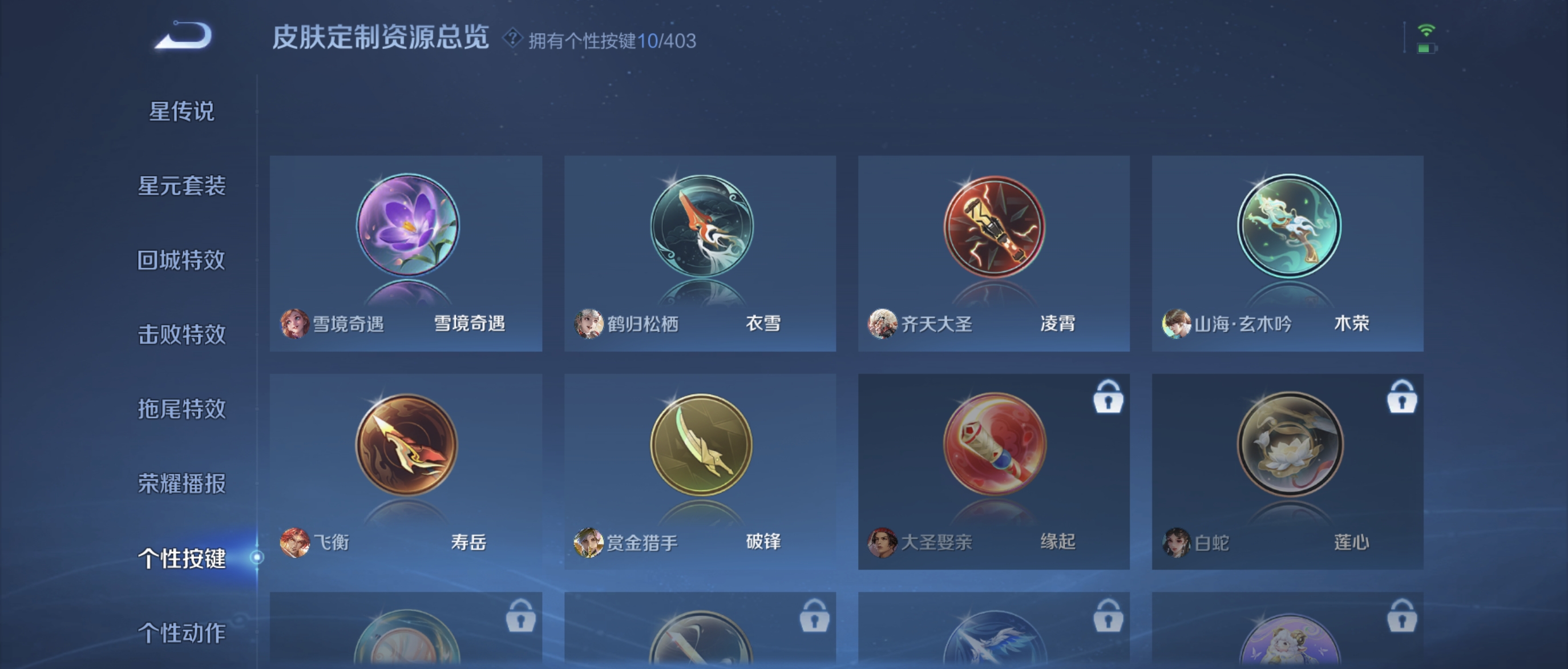 WZZM4283968王者荣耀账号详情图8