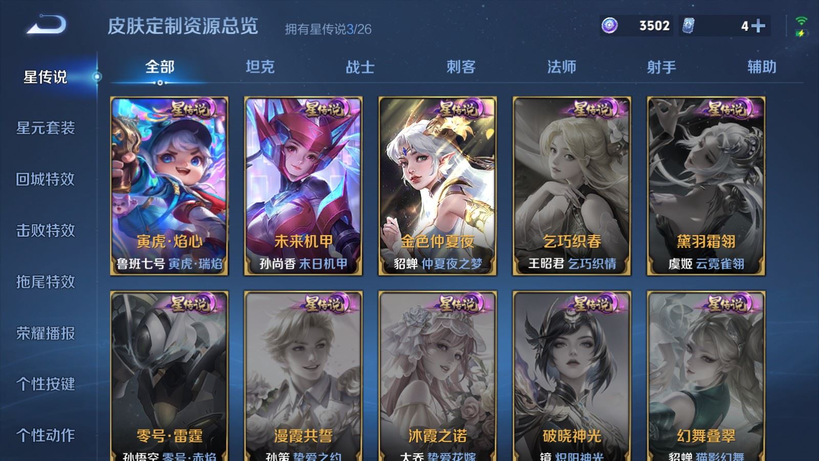 WZCMW4303286王者荣耀账号详情图19