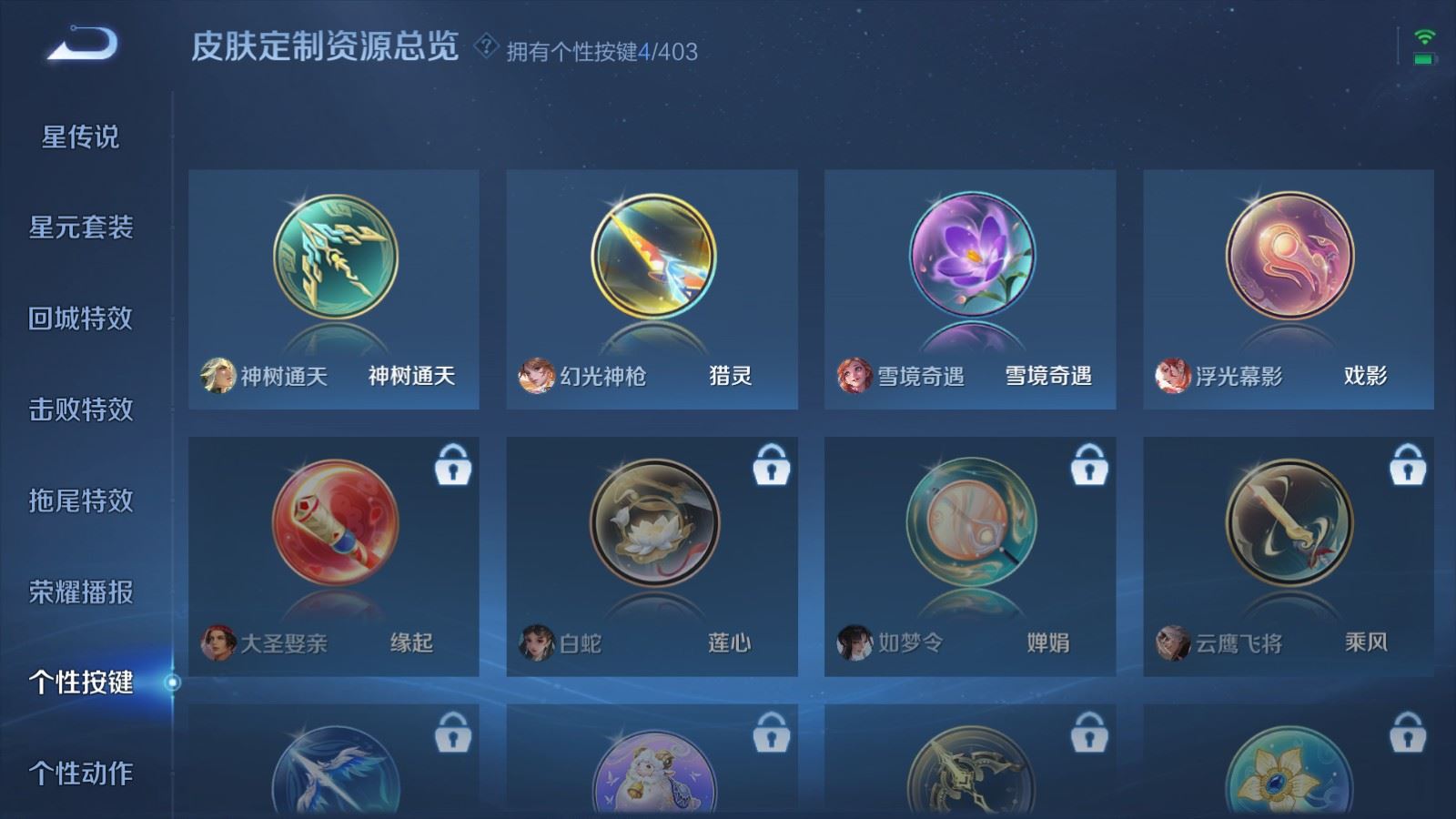 WZCMW4303339王者荣耀账号详情图20