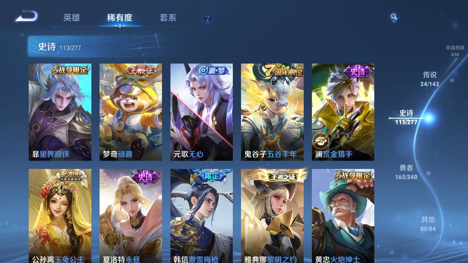 WZCMW4303726王者荣耀账号详情图13