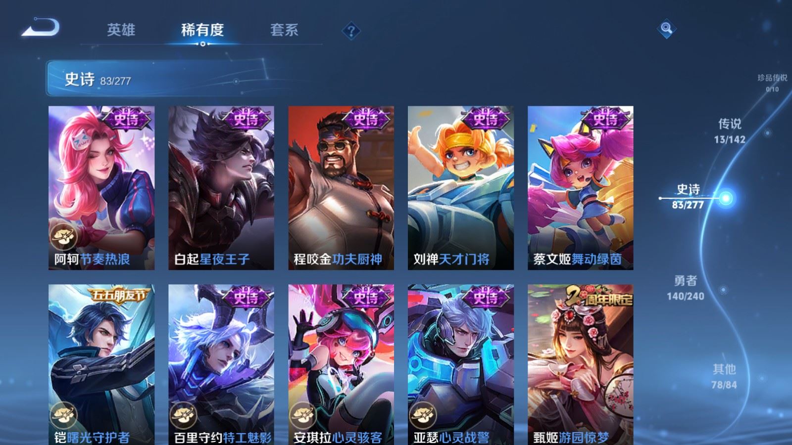 WZCMW4303518王者荣耀账号详情图13