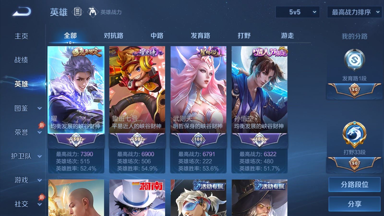 WZCMW4303632王者荣耀账号详情图2