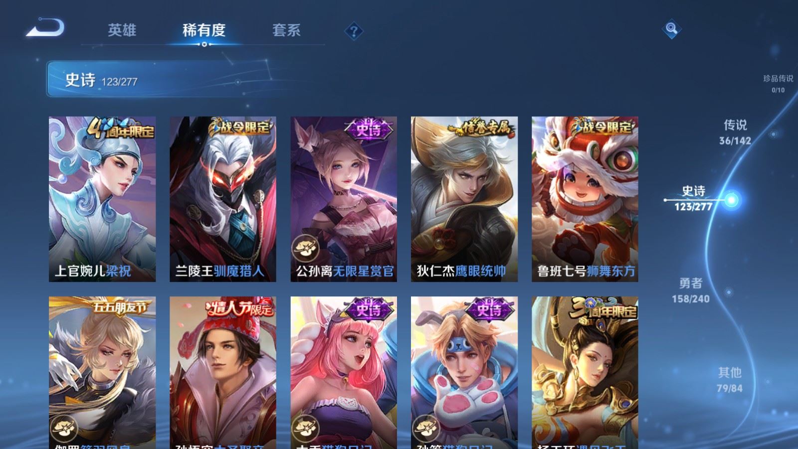 WZCMW4303768王者荣耀账号详情图17