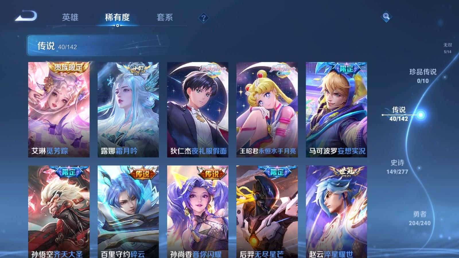 WZCMW4303505王者荣耀账号详情图8